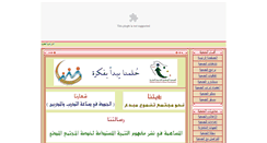 Desktop Screenshot of nshd.org
