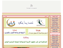 Tablet Screenshot of nshd.org